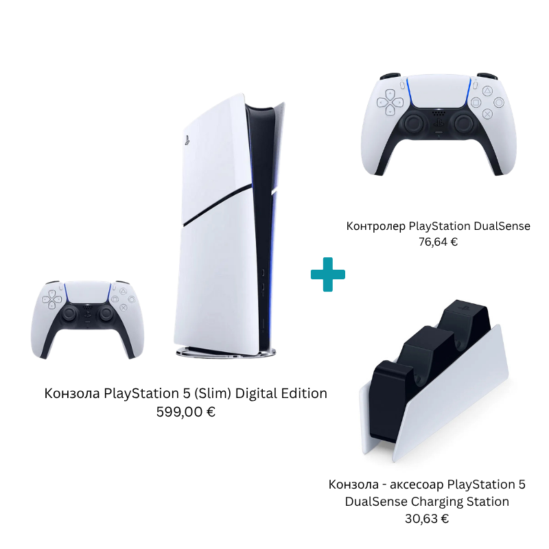 ПAKET Конзола PlayStation 5 (Slim) Digital Edition + Контролер PlayStation DualSense + Конзола - аксесоар PlayStation 5 DualSense Charging Station