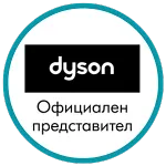 Dyson официален представител Dyson официален представител
