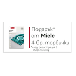 4 бр. торбички Miele