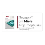 4 бр. торбички Miele 4 бр. торбички Miele