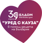 Елдом кауза