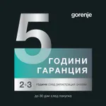 2+3 г. гаранция | Gorenje** 2+3 г. гаранция | Gorenje**